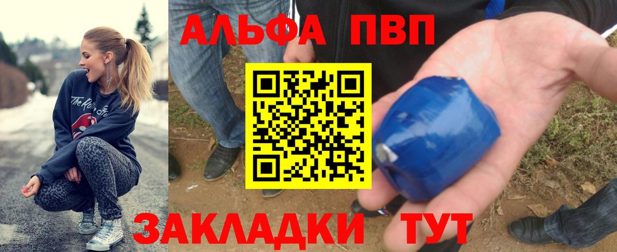 APVP Crystall  А ПВП крисы CK  A PVP мука  Балабаново  Вход с VPN 