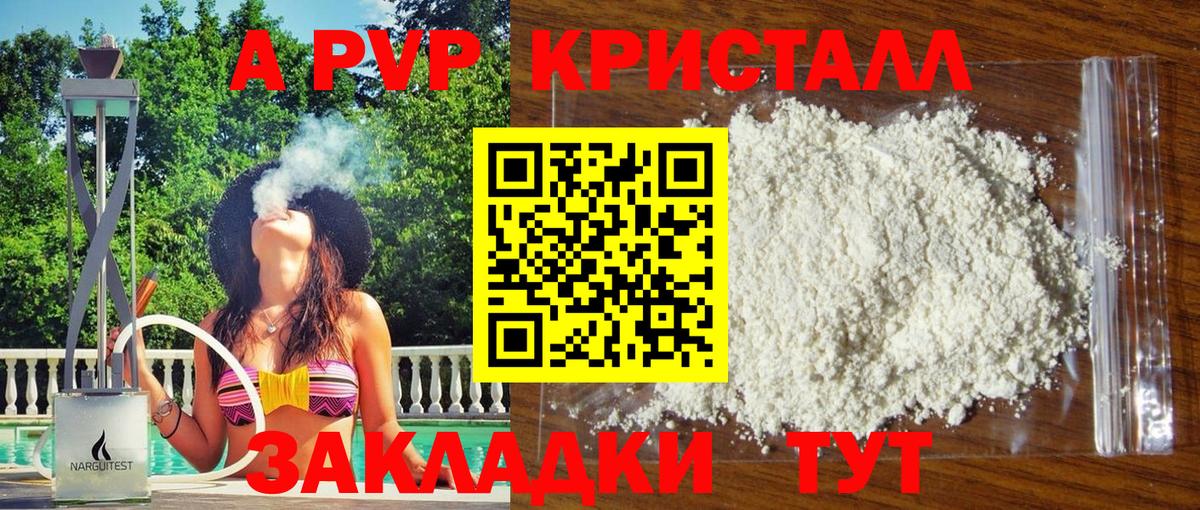 APVP VHQ Балабаново