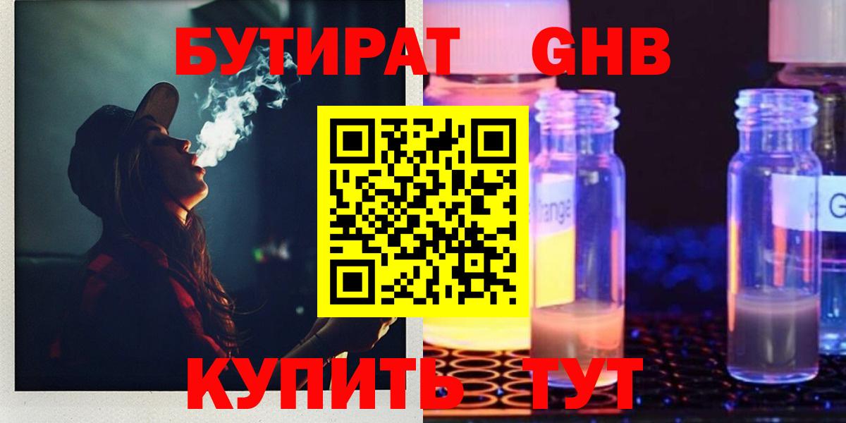 Балабаново  Бутират оксана  Вход с VPN 
