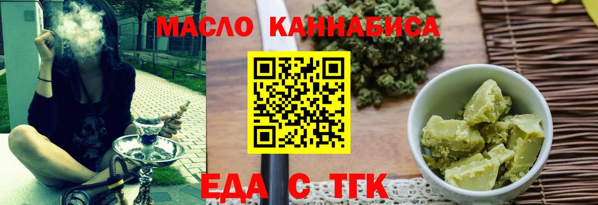 Балабаново  Cannafood марихуана  Вход с VPN 