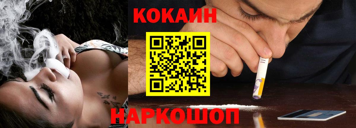 COCAIN Columbia  Cocaine  Балабаново  Вход с VPN  Cocaine FishScale 