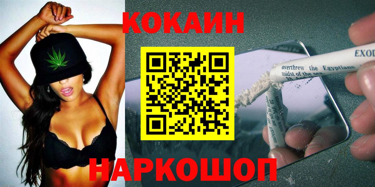 Кокаин Fish Scale Балабаново