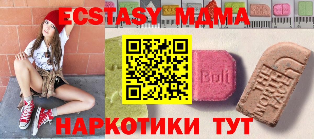 Ecstasy TESLA Балабаново