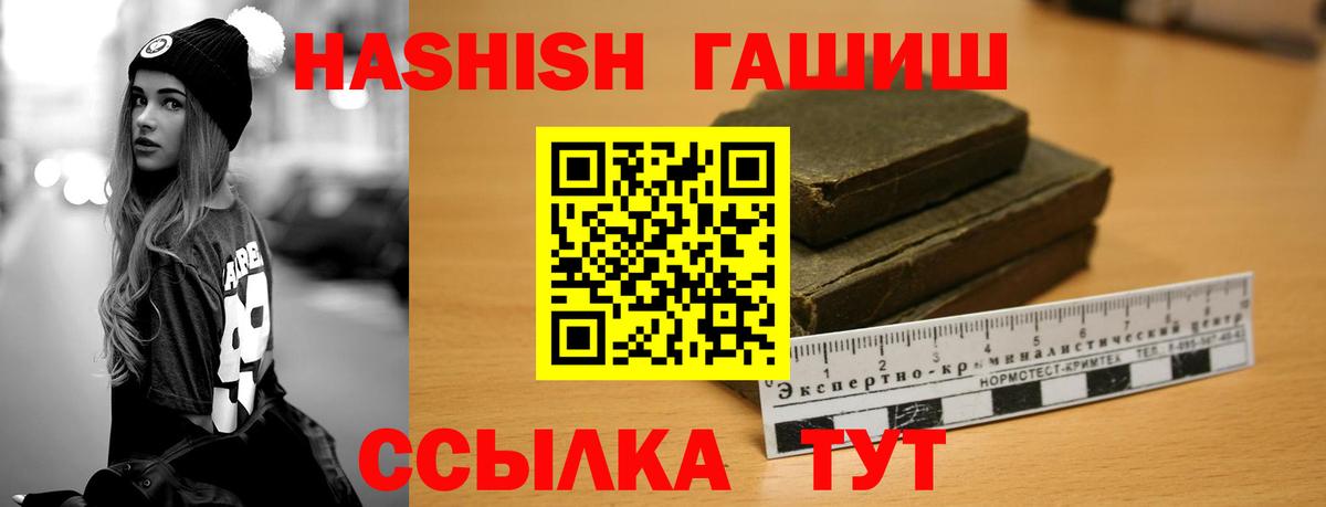 ГАШИШ убойный Балабаново