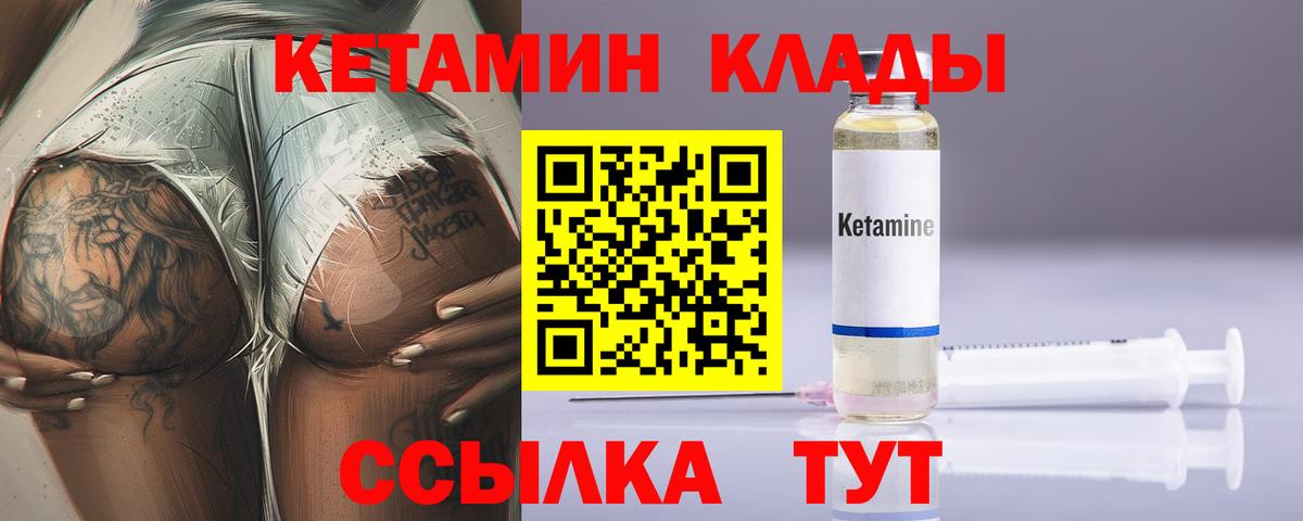 кракен как зайти  Кетамин VHQ  Вход с VPN  Балабаново  КЕТАМИН VHQ 