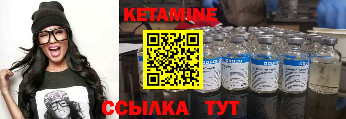 КЕТАМИН ketamine Балабаново
