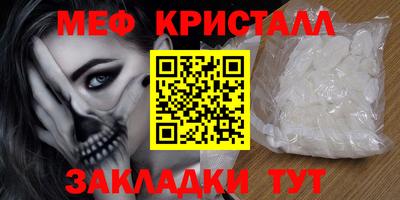 мефедрон Апрелевка