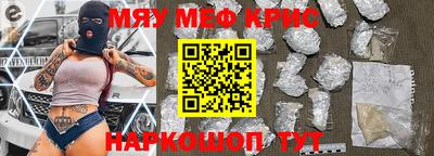 мефедрон Апрелевка