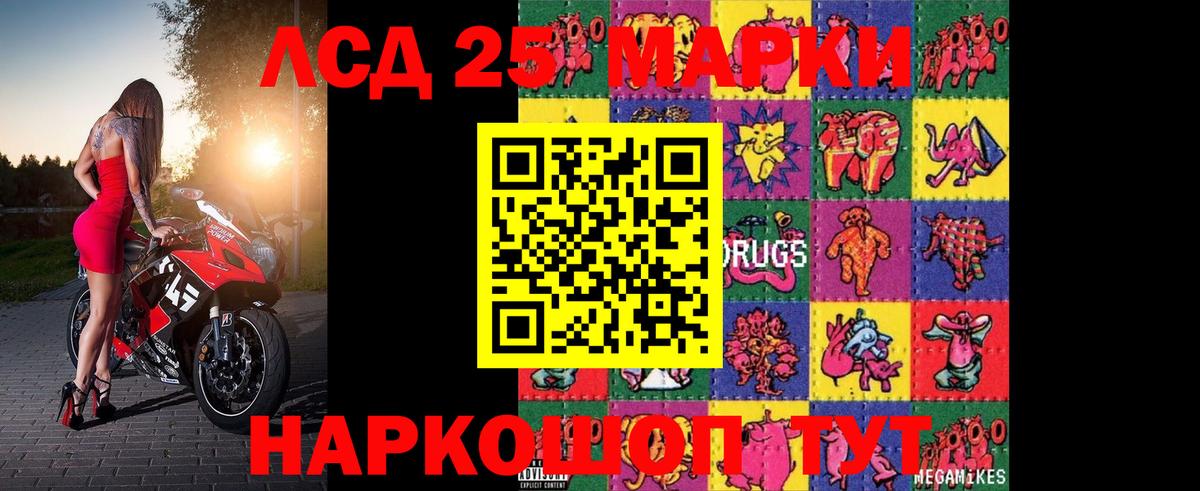 Лсд 25 экстази ecstasy Балабаново