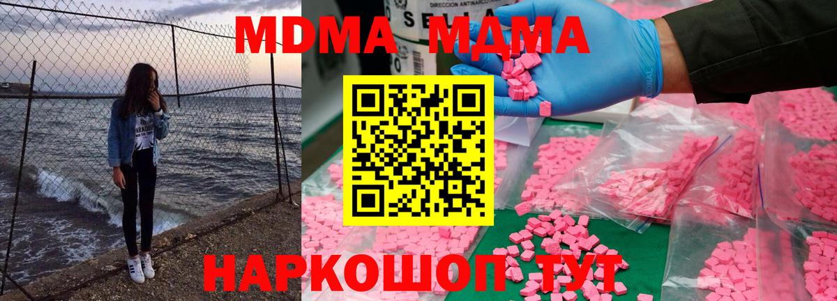 МДМА Molly  МДМА  MDMA crystal  Балабаново  Вход с VPN 