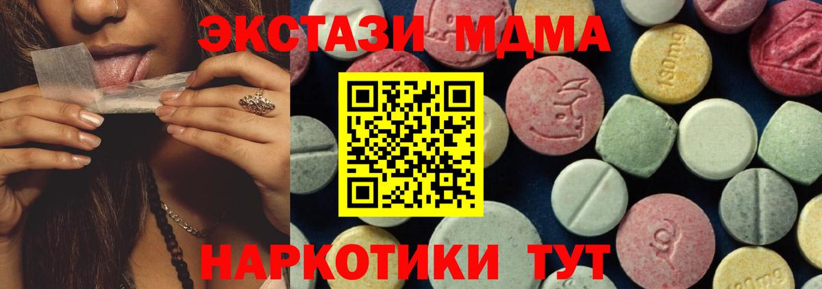 МДМА Molly Балабаново